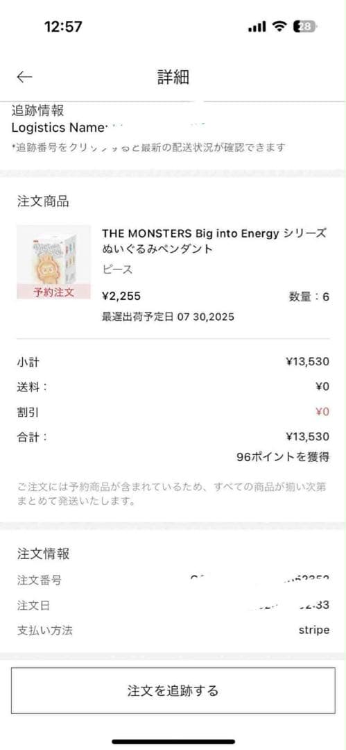 THE MONSTERS ラブブ　3セット