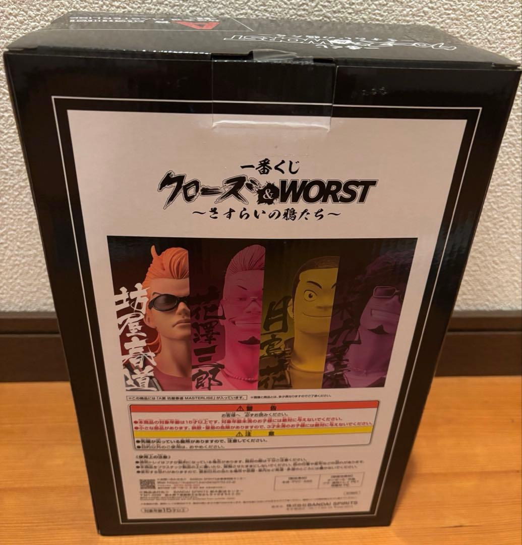 一番くじ クローズ＆WORST ～さすらいの鴉たち～ A賞 坊屋春道