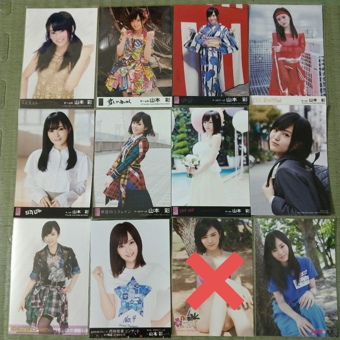 モコ　　山本彩セット