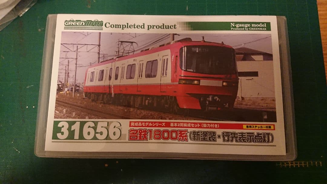 グリーンマックス 名鉄1800系新塗装 加工あり
