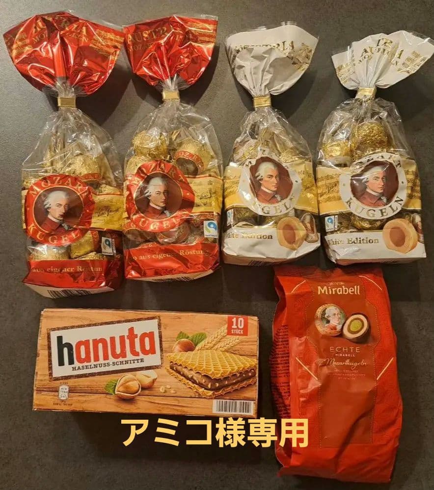 モーツァルトKUGELN チョコ他6点セット