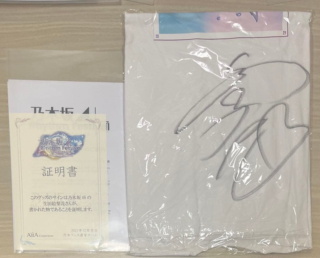 乃木坂46 生田絵梨花　乃木フェス　直筆　サイン　tシャツ