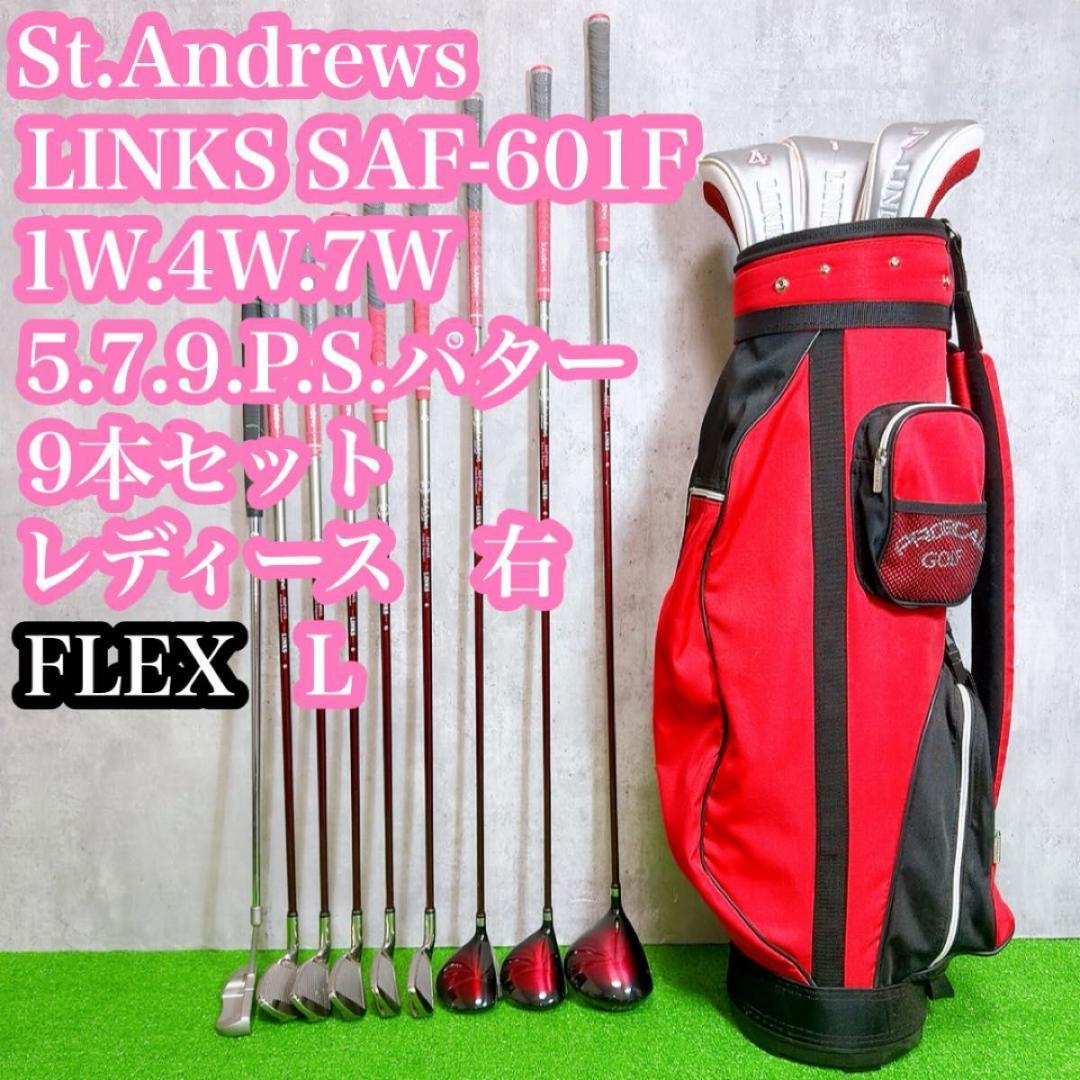 レディース ゴルフクラブセット LINKS SAF-601L 9本 初心者