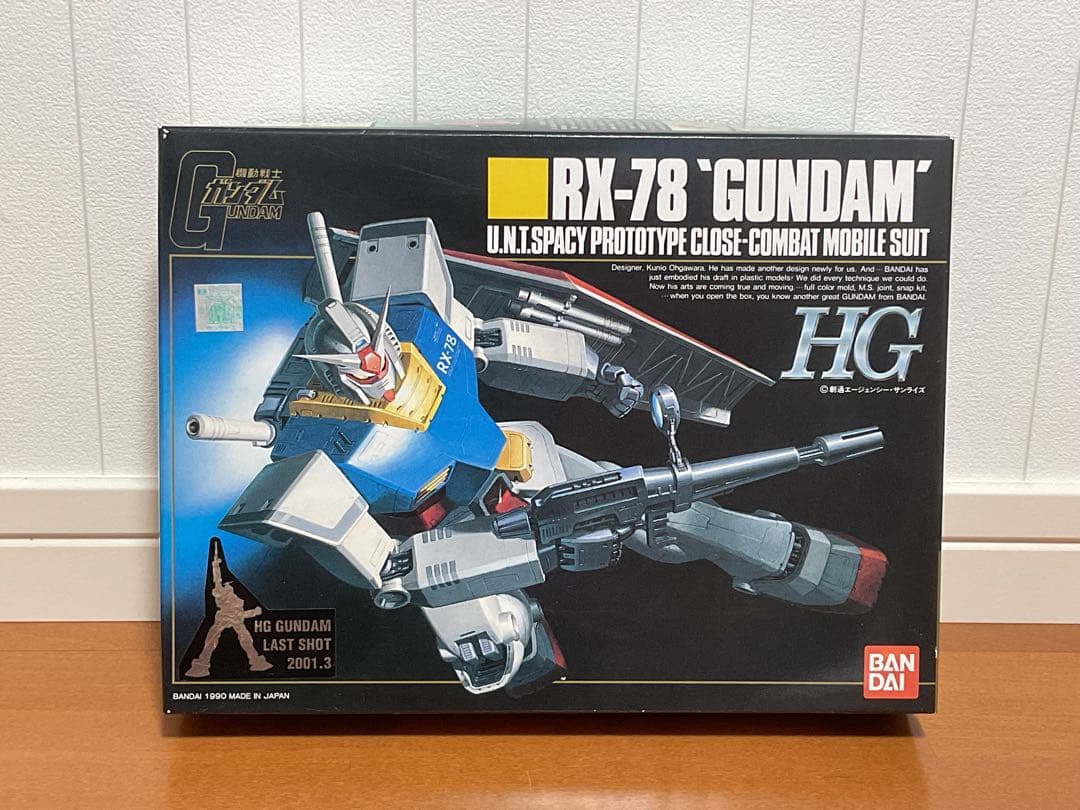 RX-78 ガンダム HG 1/144 プラモデル ラストショット 絶版