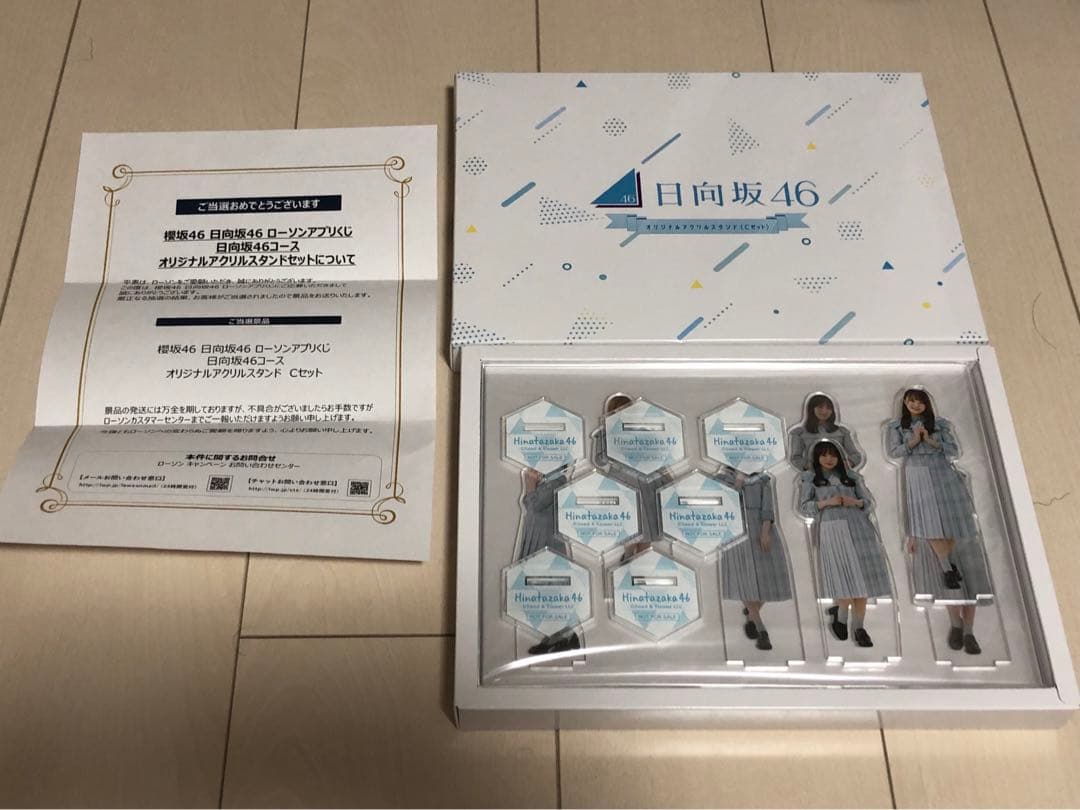 激レア　日向坂46 ローソンアプリくじ　アクリルスタンドセット　Cセット