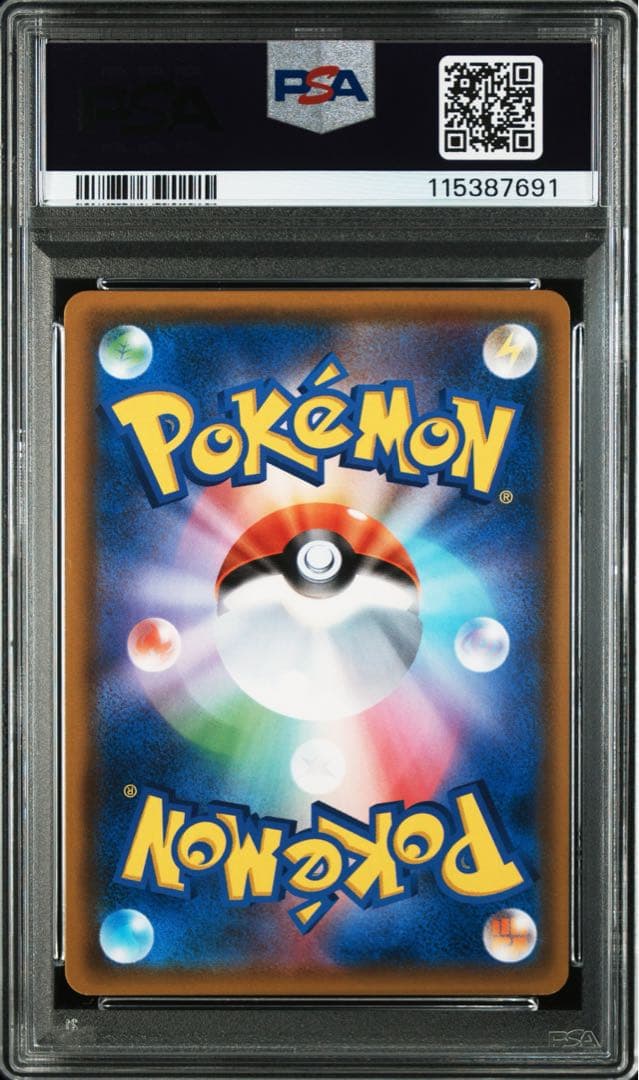 【PSA10】モクロー&アローラナッシーGX RR スカイレジェンド