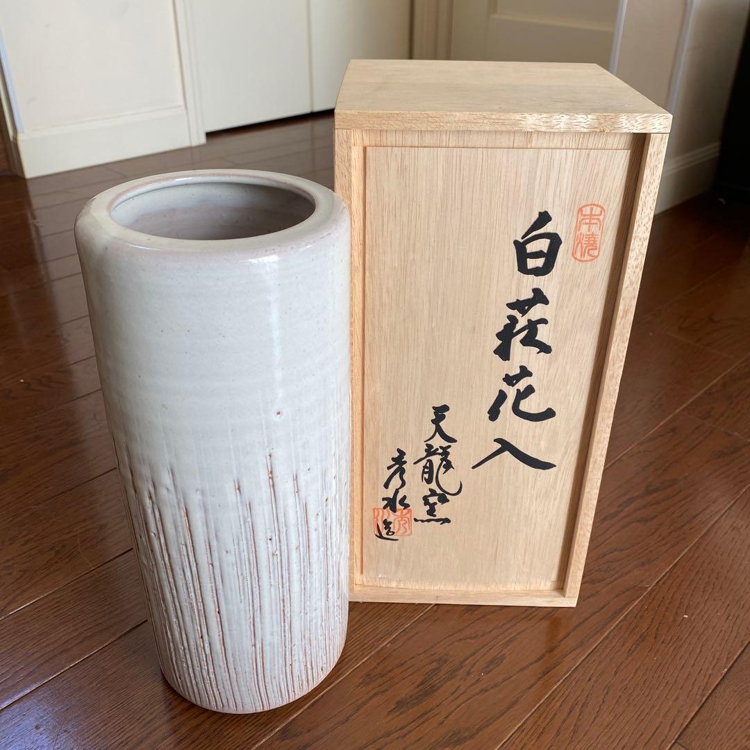 服部秀水 白萩 萩焼 花入 花入れ 花瓶 花器 茶道 茶道具 華道
