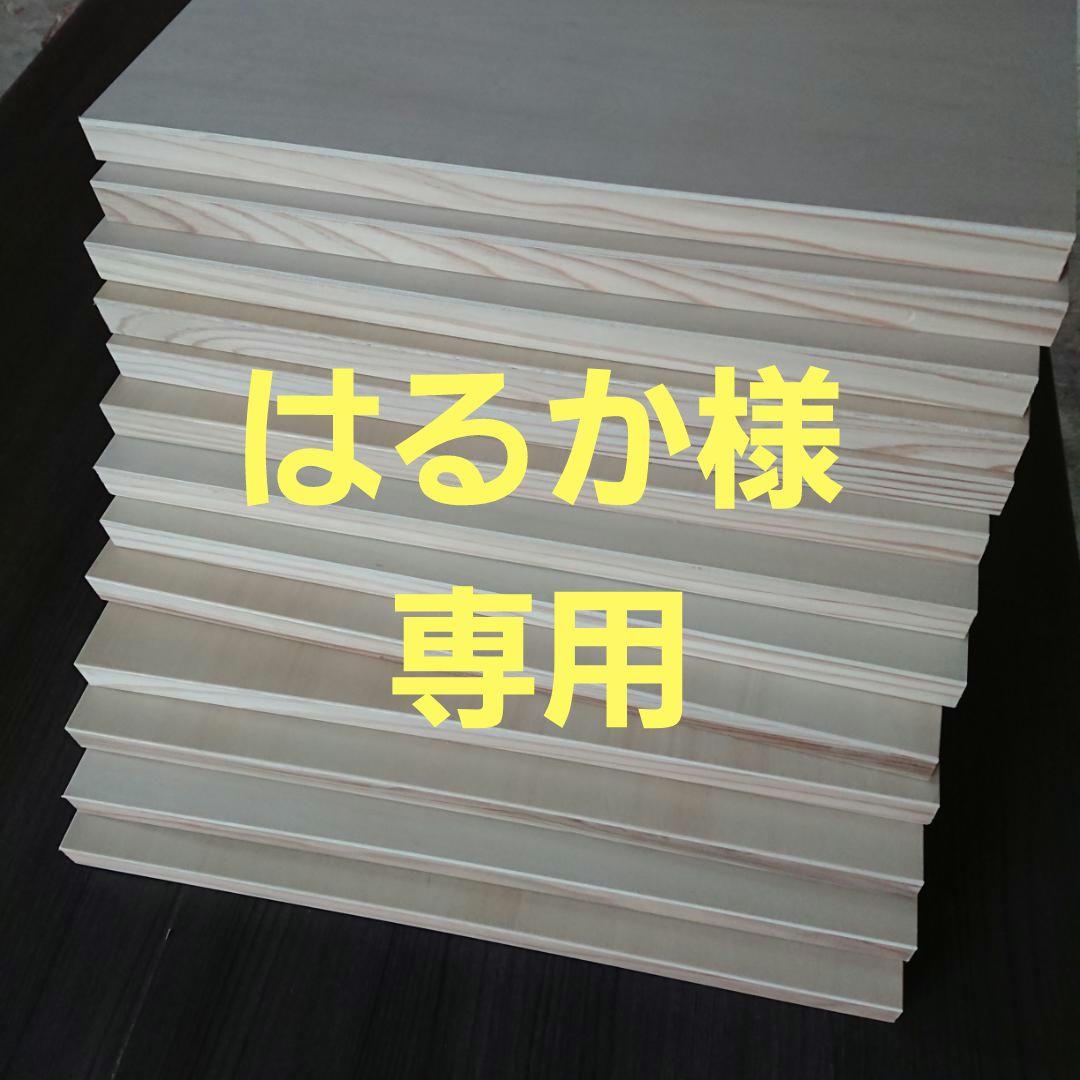 はるか