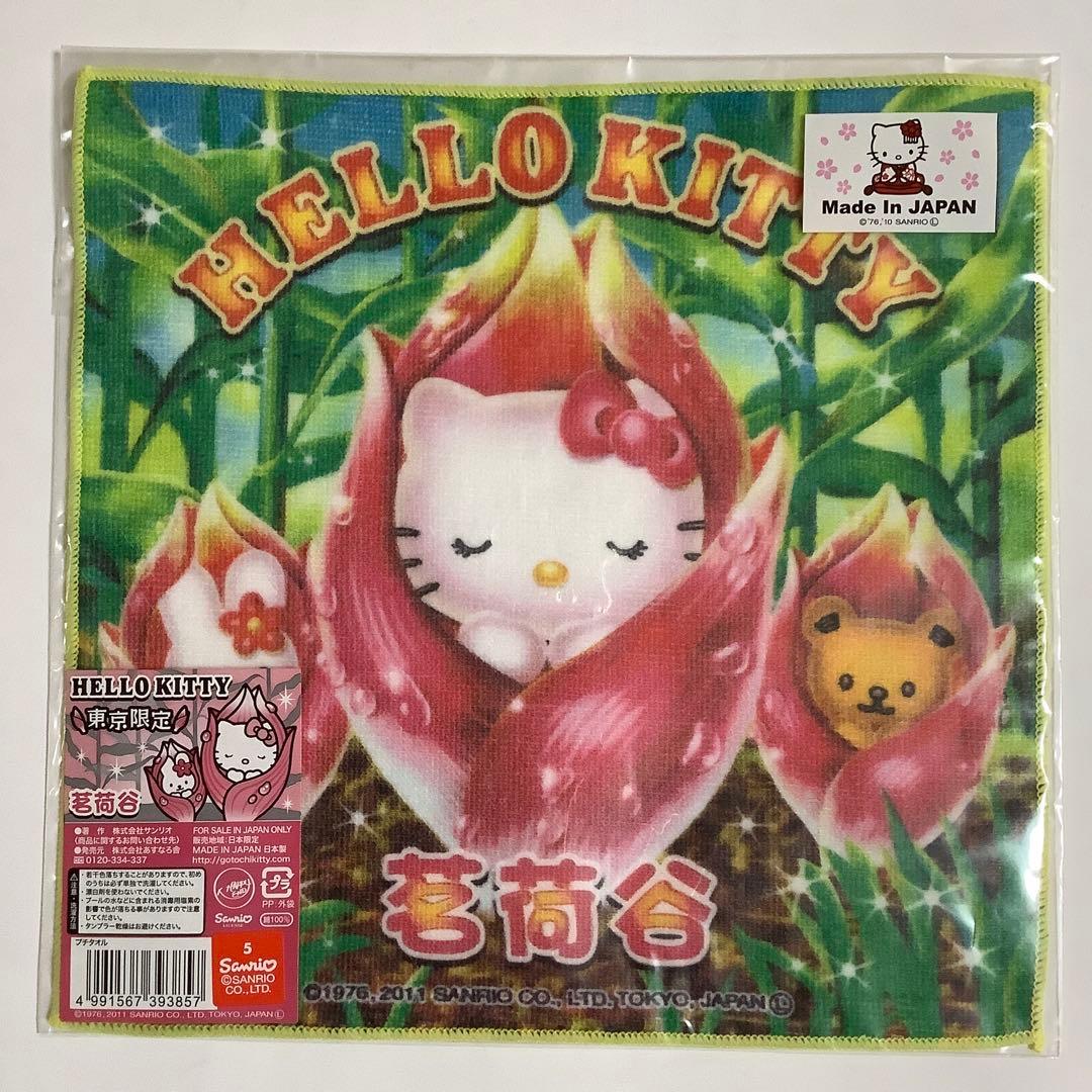 【未開封品】 サンリオ ご当地キティ 東京限定 茗荷谷 プチタオル