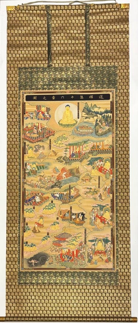 「選択集十六章之図」金泥極彩色木版画 1幅|浄土宗 法然 知恩院 仏教美術