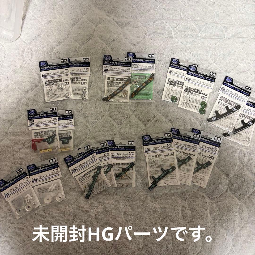 ミニ四駆 引退セット まとめ売り