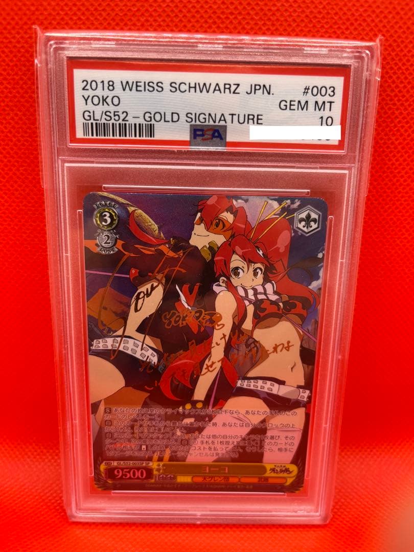 ヴァイス 天元突破グレンラガン SP ヨーコ サイン　PSA10