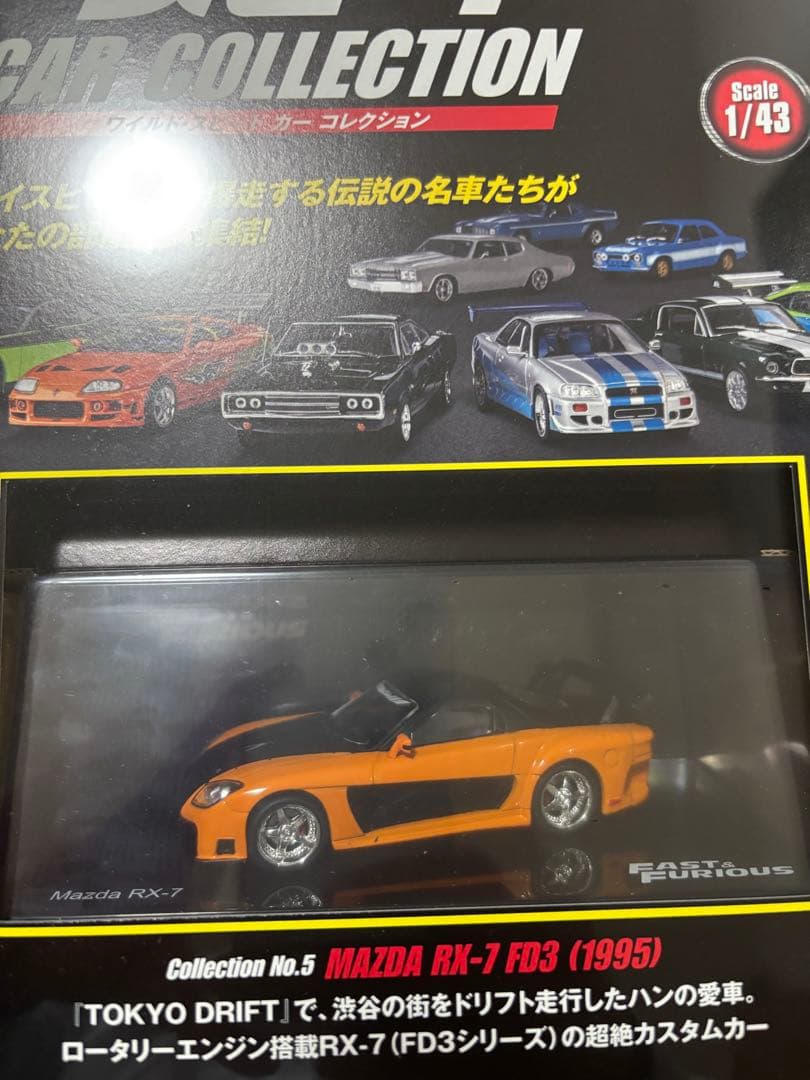 大幅値下げ！デアゴスティーニ ワイルド・スピードカーコレクション 5個セット