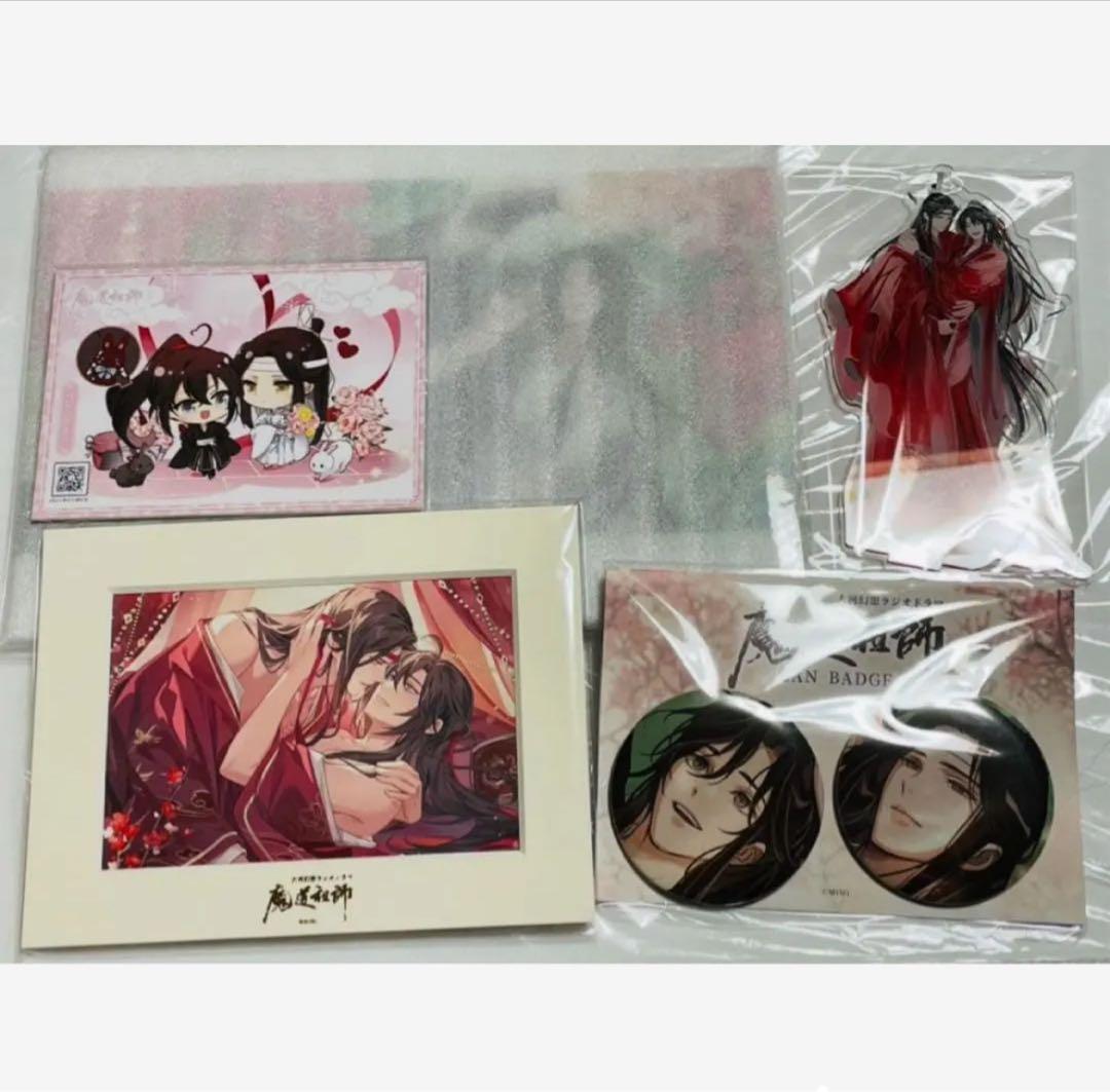 魔道祖師 ラジオドラマ CD 第三期後編 特装版 特装盤　特典　5種セット