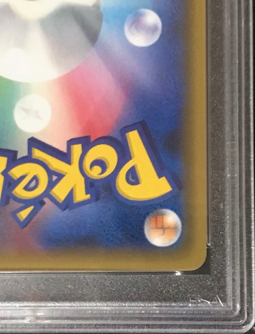 【PSA10】サナSR XY 185/171 ポケモンカード
