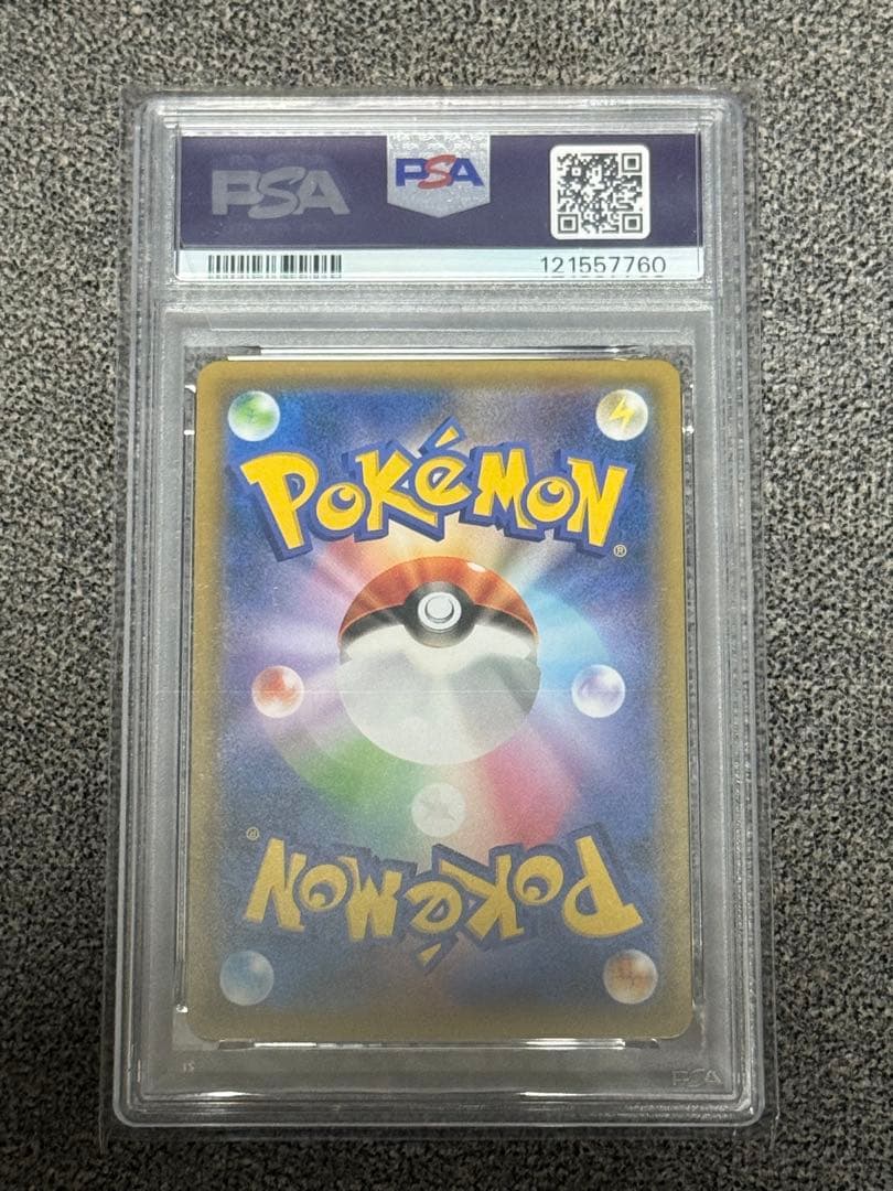 カメックス&ポッチャマGX SR SM11a PSA10