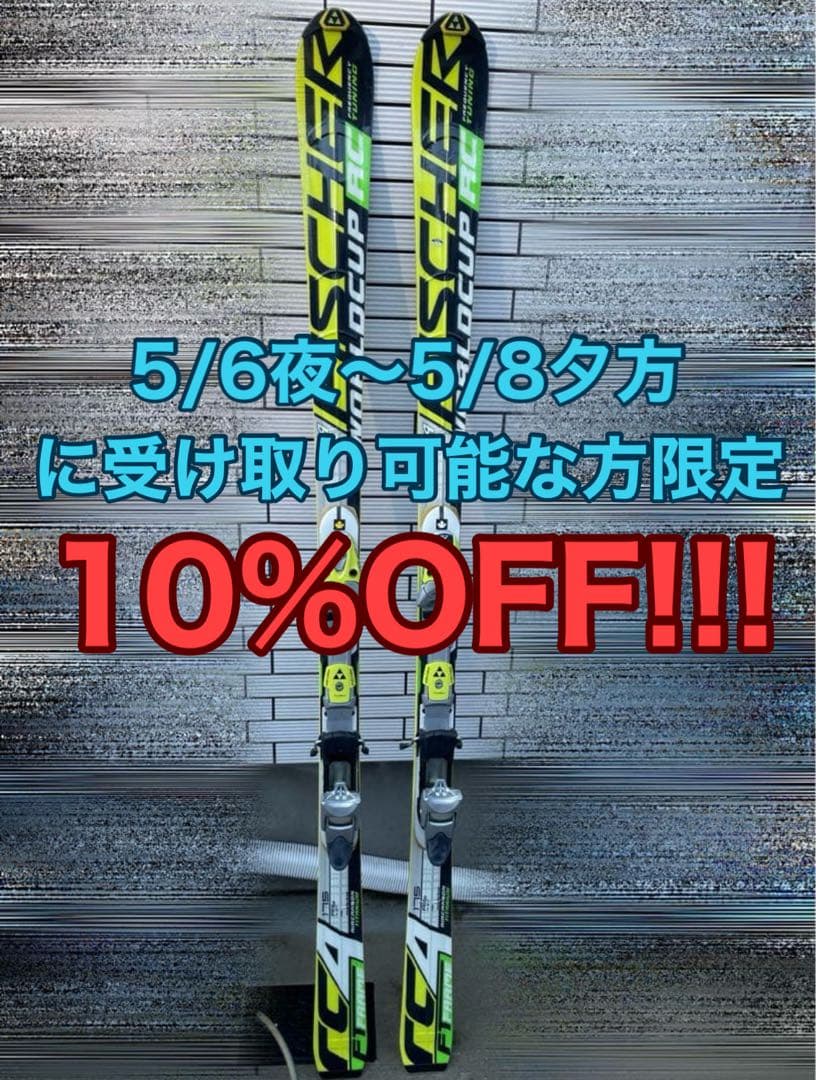 スキー FISCHER RC4 WORLDCUP FREQUENCY TUNING