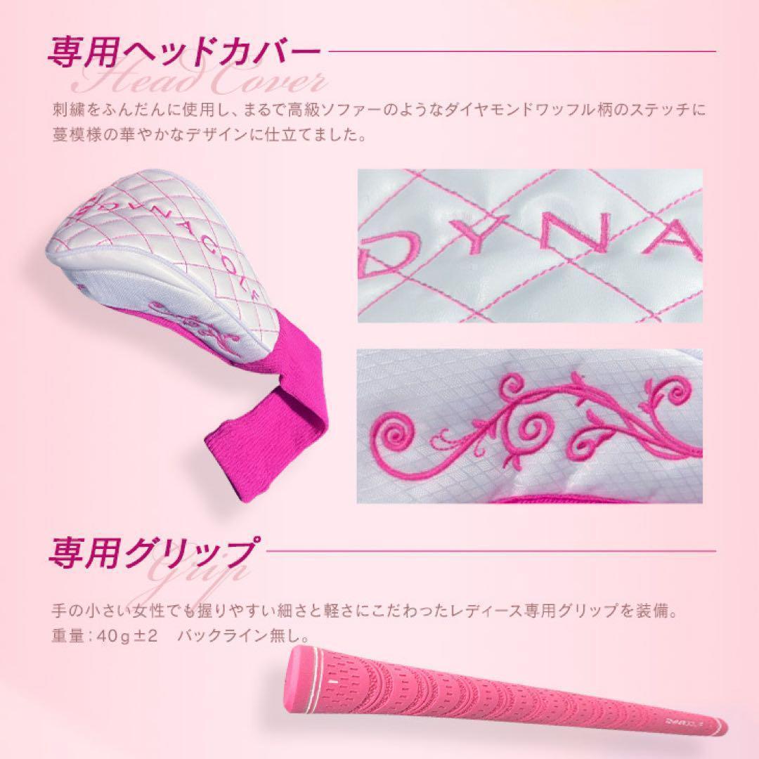 新発売★ 飛んで軽くて超カワイイ❤︎ ダイナミクス フェミーナ プレミアアッタス