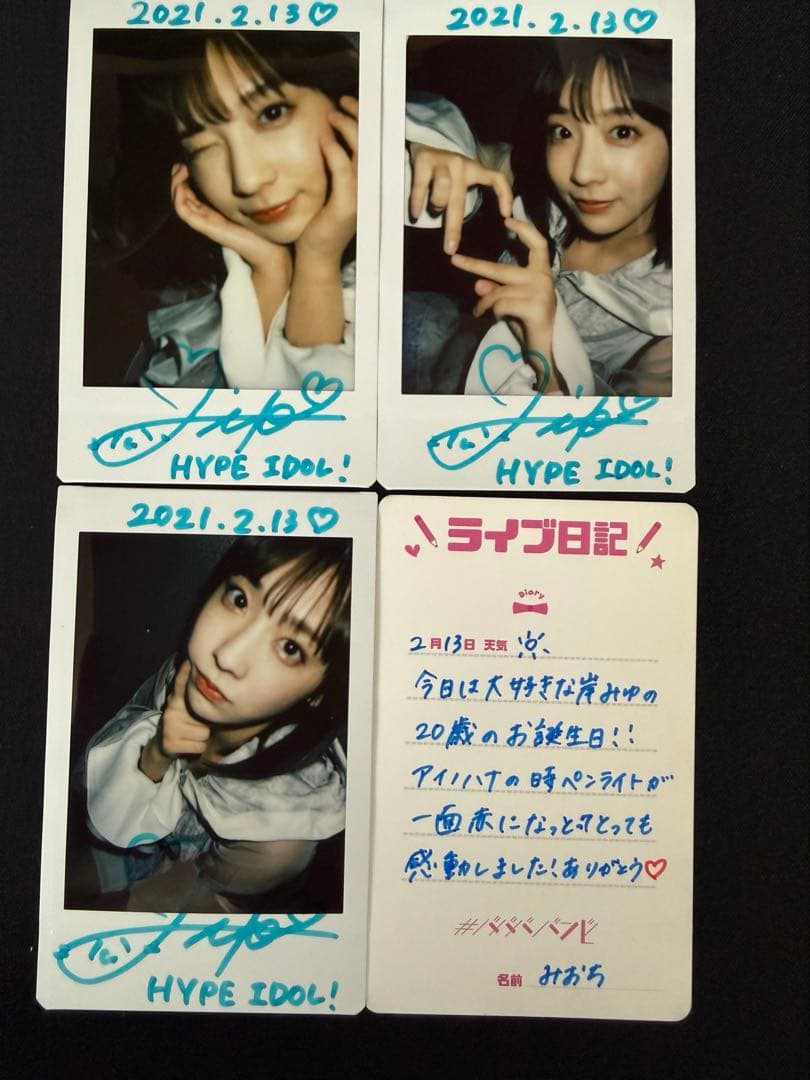 水湊みお サイン入りチェキ9枚 直筆メセカセット　#ババババンビ③