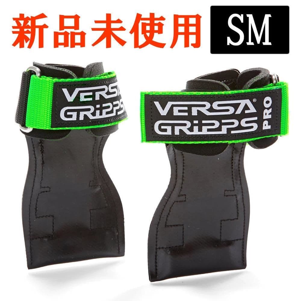 【グリーンSMサイズ】バーサグリップ パワーグリップ