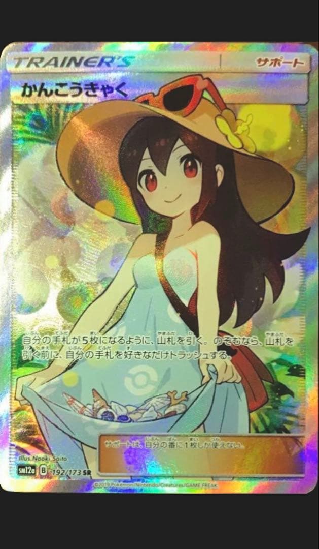 美品