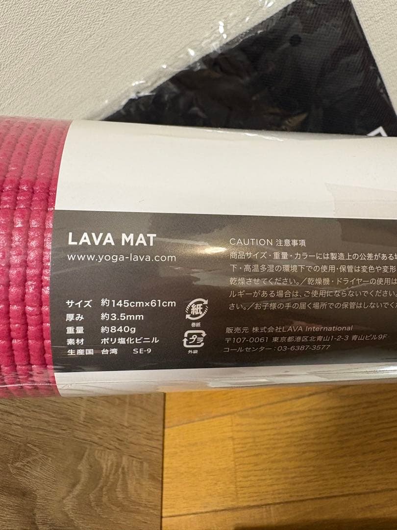 新品未使用　LAVA ヨガマット　ピーチ　マゼンダ　収納ケースセット×2