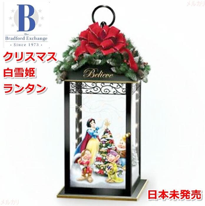 【新品】レア！ブラッドフォード★ディズニー★白雪姫★イルミネーションランタン