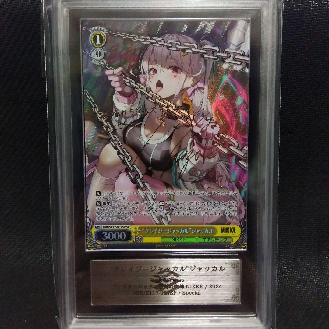 【ARS10】 \