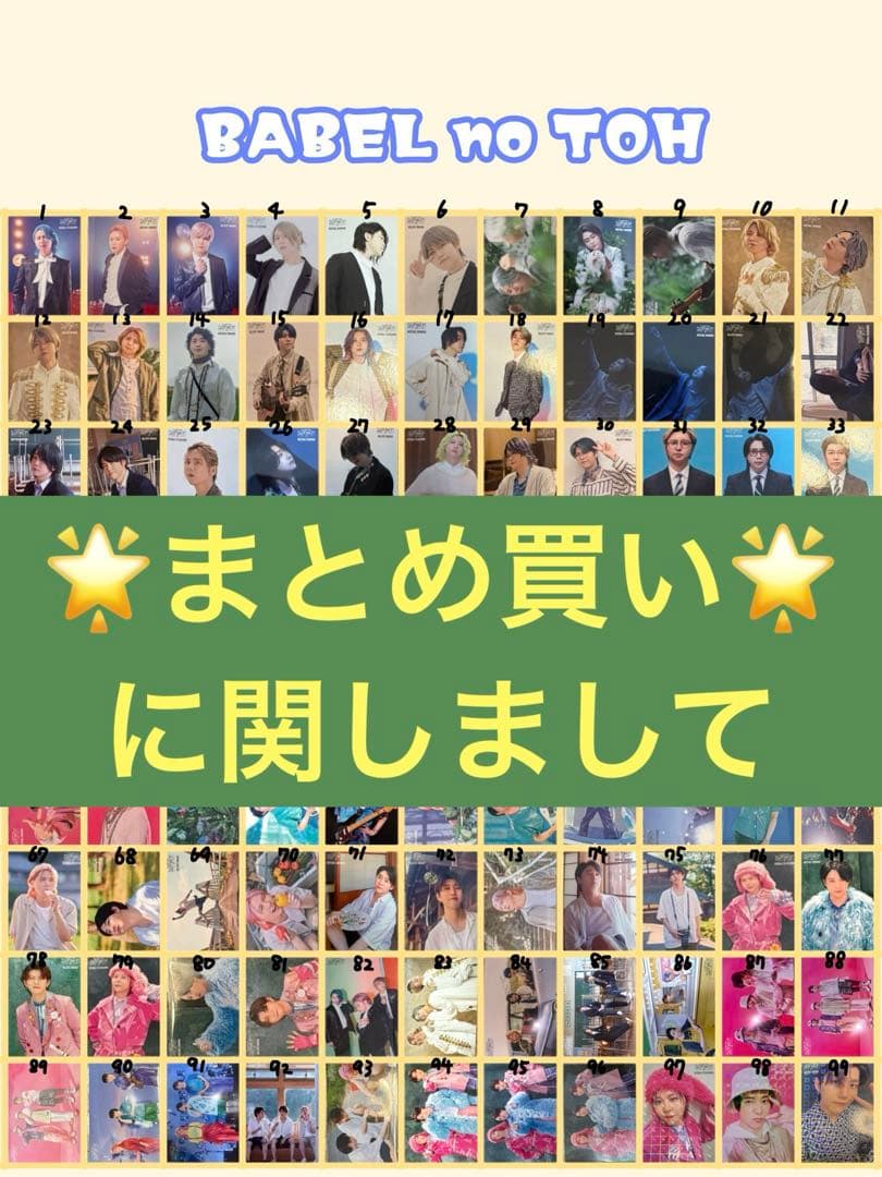 ⭐︎まとめ買いに関しまして⭐︎