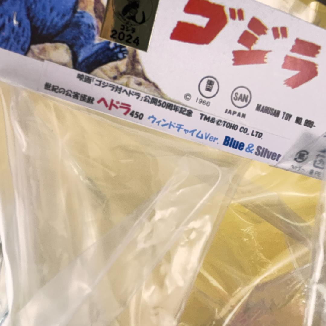 マルサン　450　ウィンドチャイムVer　Blue＆Sllver