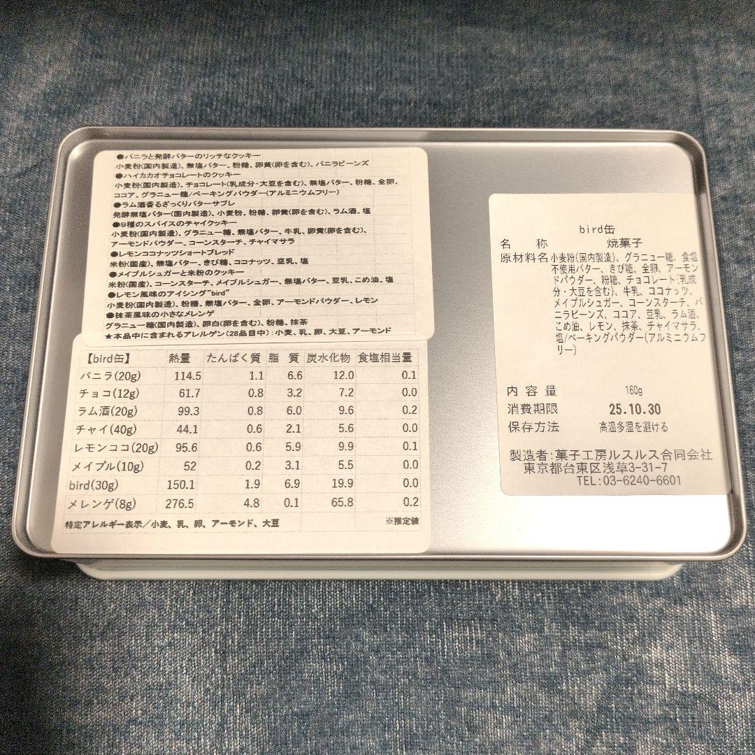 ミナペルホネン×菓子工房ルスルス×Hanakoコラボ限定クッキー缶　新品未開封