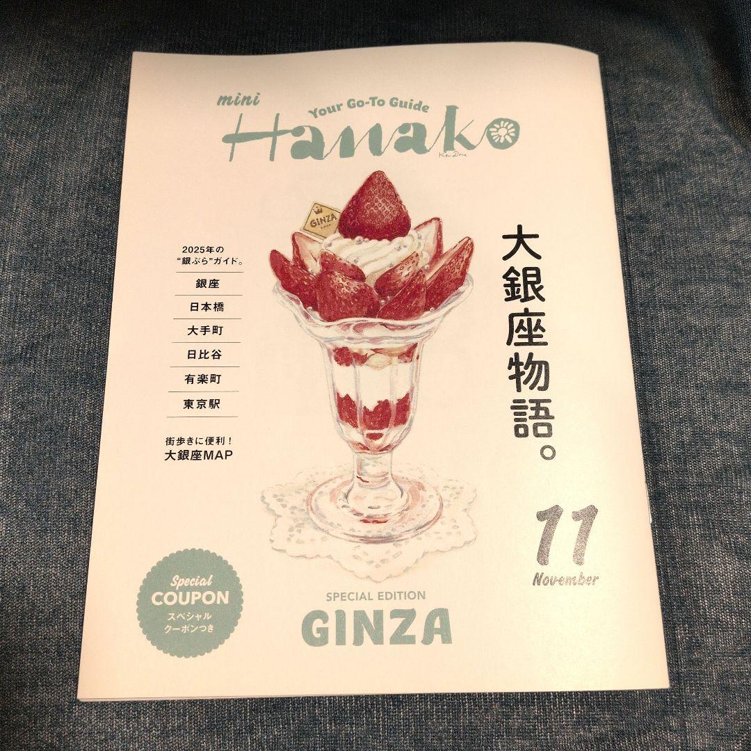 ミナペルホネン×菓子工房ルスルス×Hanakoコラボ限定クッキー缶　新品未開封