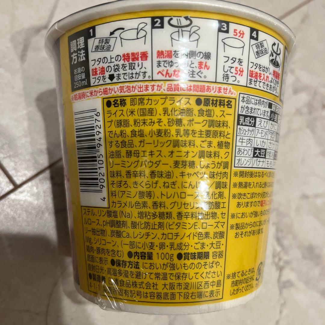 新 みそきん 辛みそきん みそきんメシ 食べ比べまとめ 16個セット
