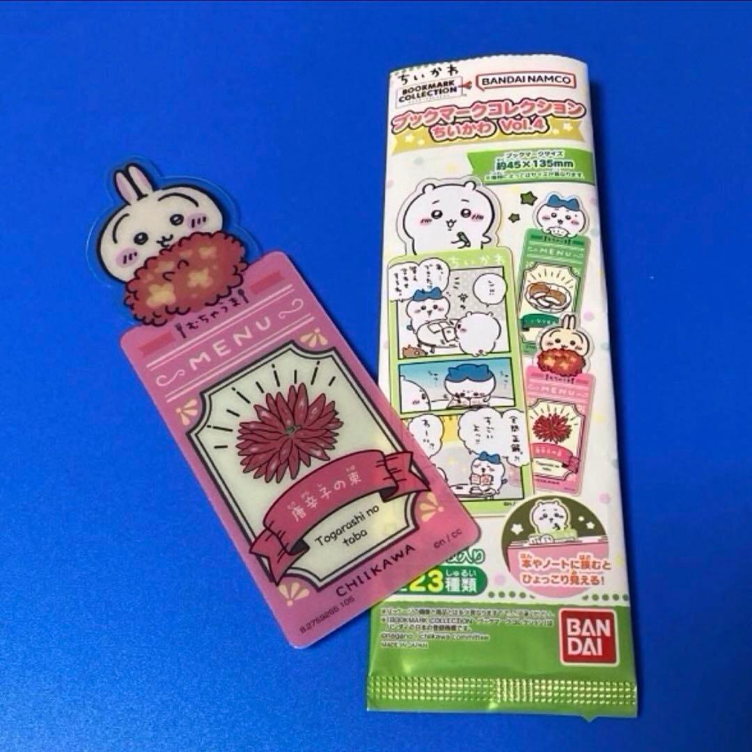 ちいかわ ブックマークコレクション　うさぎ　4-9 未使用