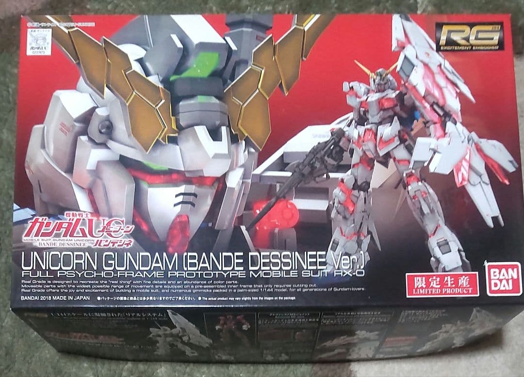 RG ユニコーンガンダム（バンデシネVer）/限定生産 ガンダムデカール2枚