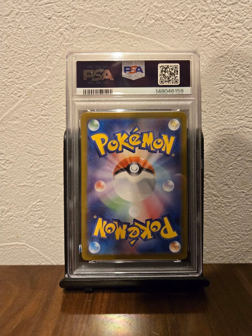 [PSA10] ピカチュウex SAR 764/742 スタートデッキ100