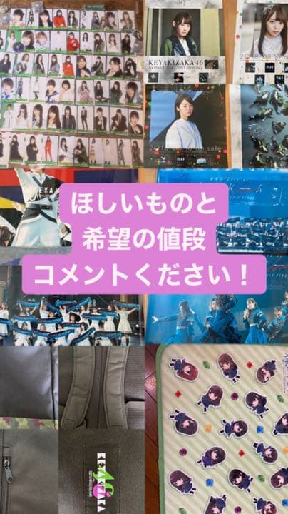 欅坂46