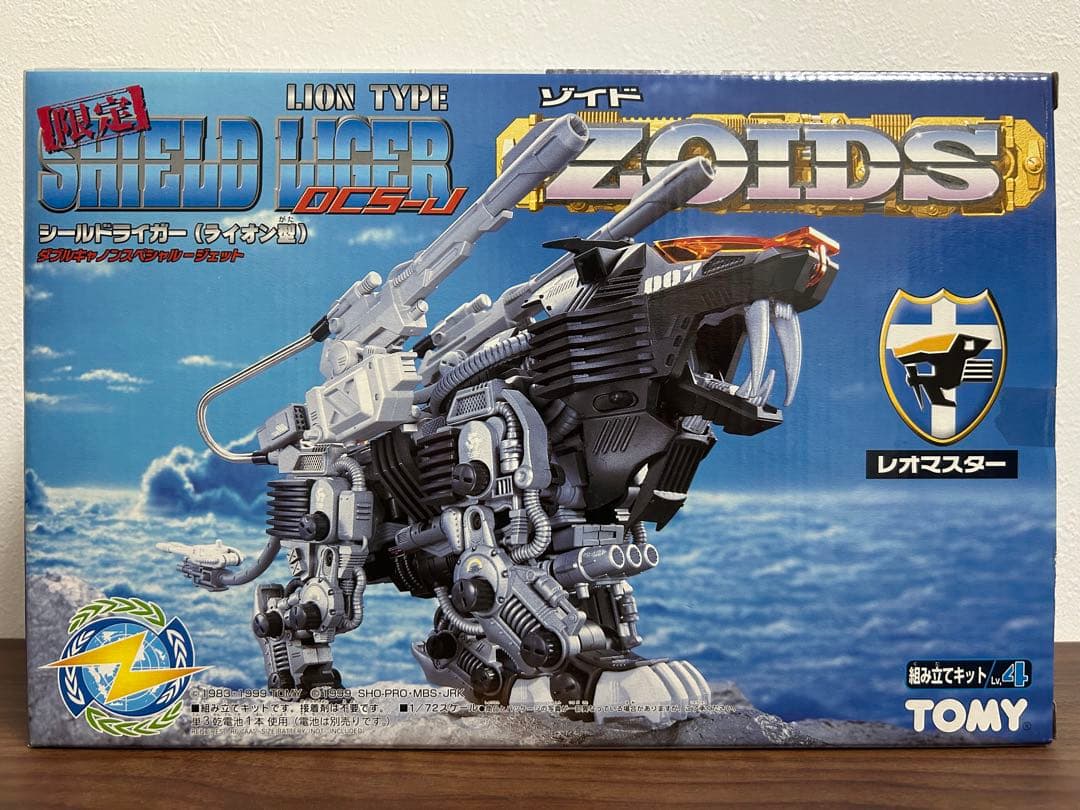 美品 未開封未組立 ゾイド シールドライガー DCS-J トミー