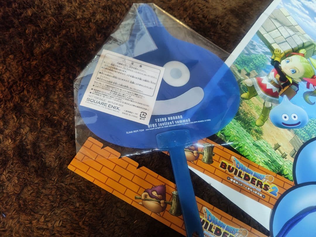 ドラゴンクエスト　グッズセット③　ビルダーズ　アイランド　うちわ