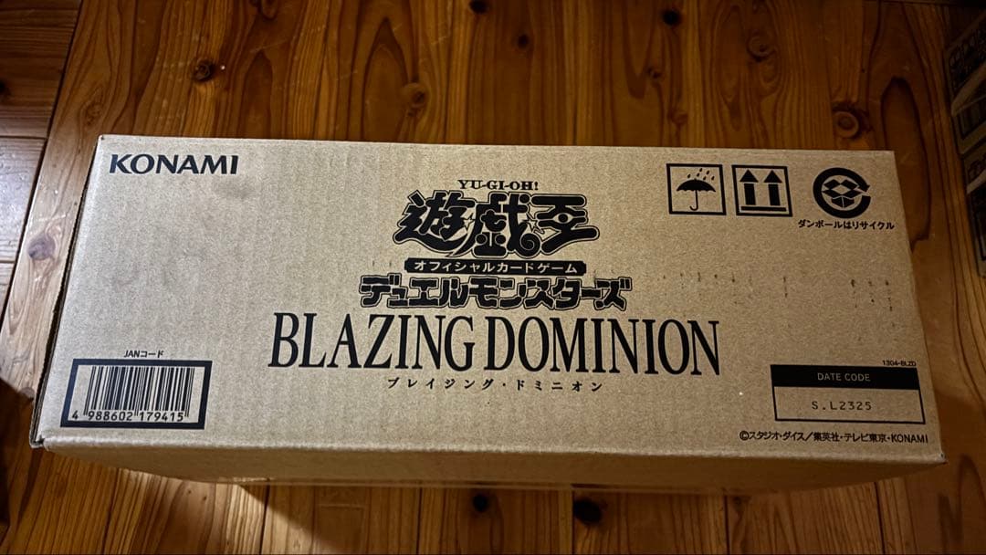 遊戯王OCG ブレイジング・ドミニオン 未開封カートン（24BOX入り）
