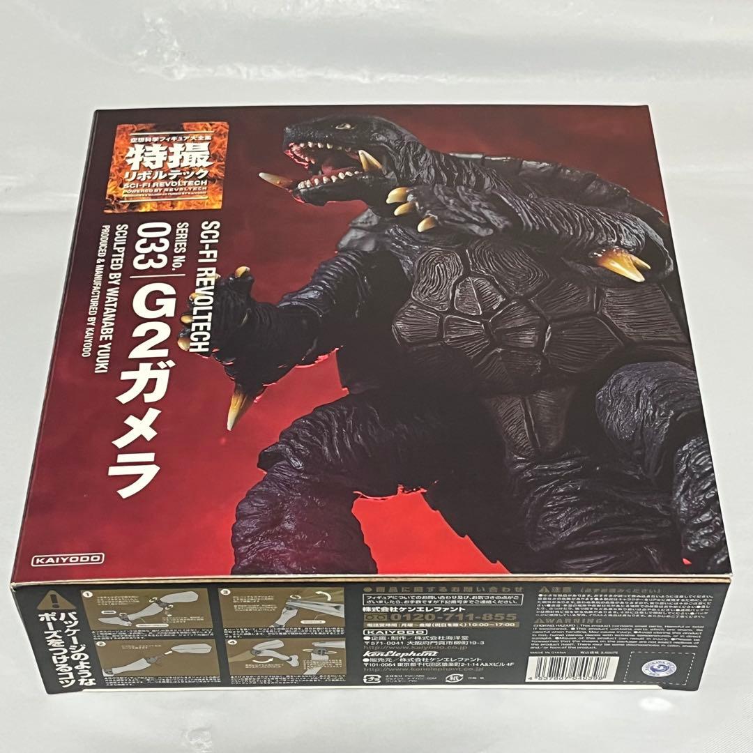 特撮リボルテック　G2ガメラ　 No.033 海洋堂