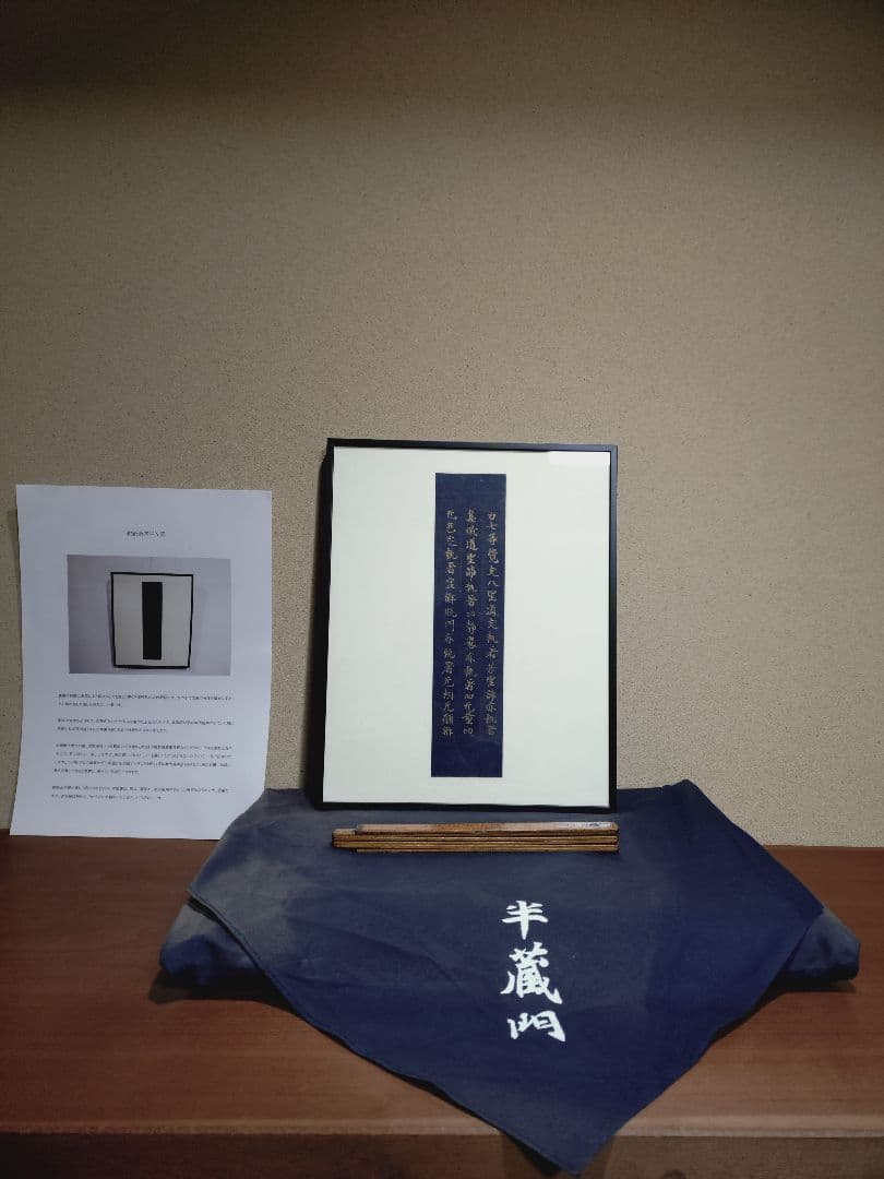 平安時代後期 紺紙金字平安経 仏教美術