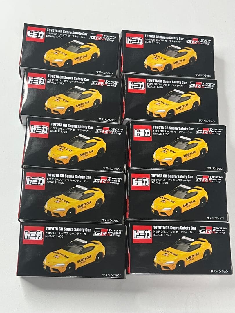 トミカ　トヨタGRスープラ　セーフティーカー 10台セット
