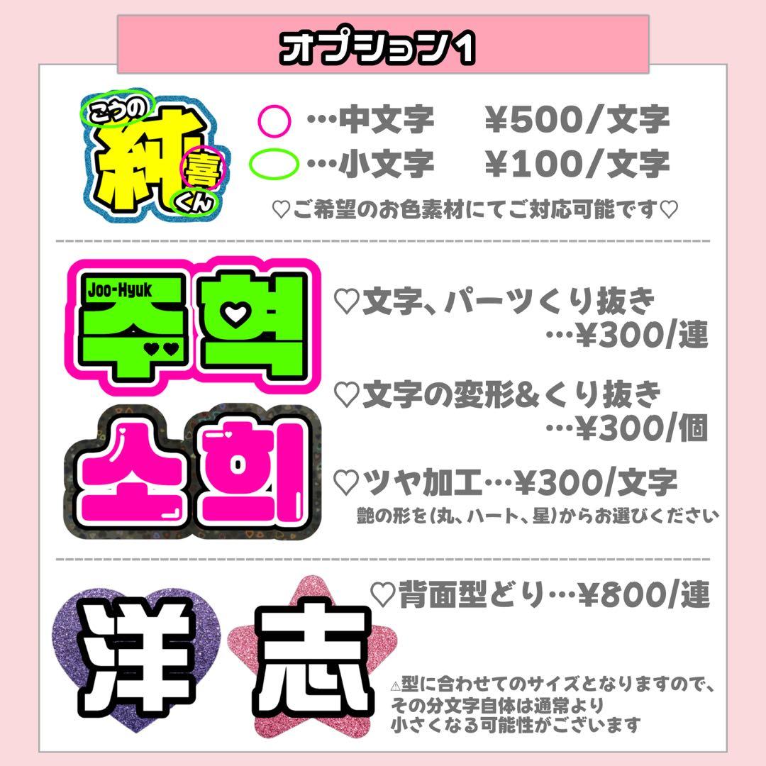 り様1/28 うちわ文字 連結文字 応援ボード オーダー うちわ屋さん