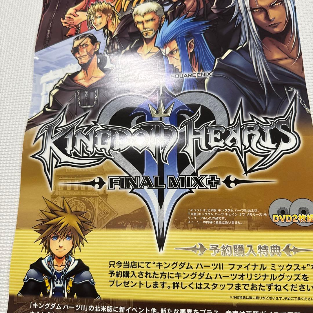 【非売品】キングダムハーツⅡ ファイナルミックス　告知ポスター