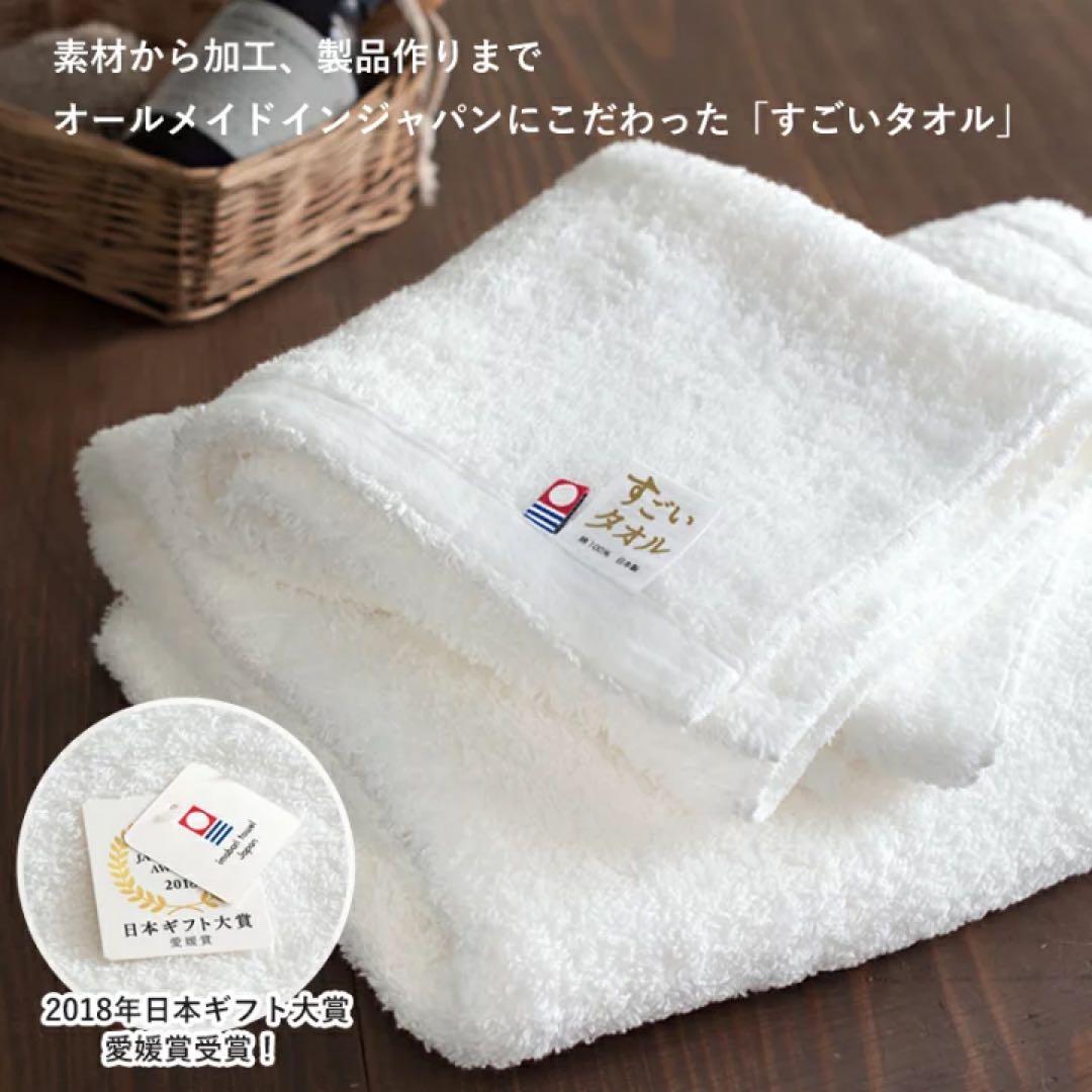 【正岡タオル(今治タオル)】 すごいタオル10枚Setホテルタイプ 日本製 厚手