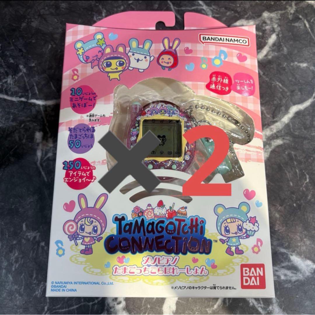 TamagotchiConnection メゾピアノ たまごっち　2個セット