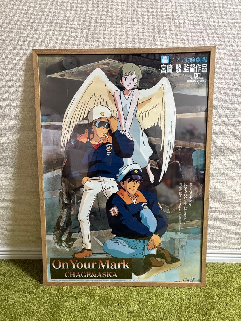 スタジオジブリ　On Your Mark B2ポスター　宮崎駿　フレームなし
