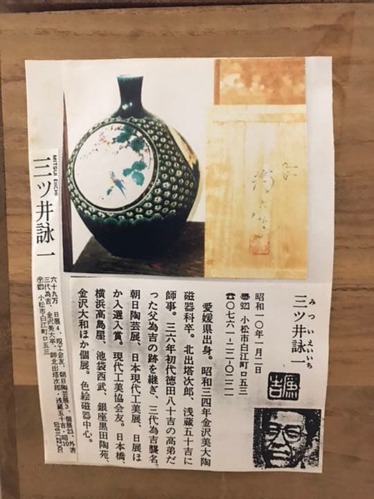 花瓶・飾り壺