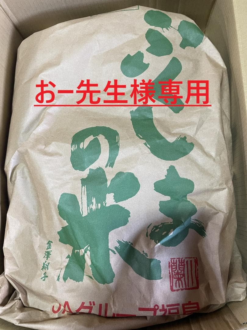おー先生